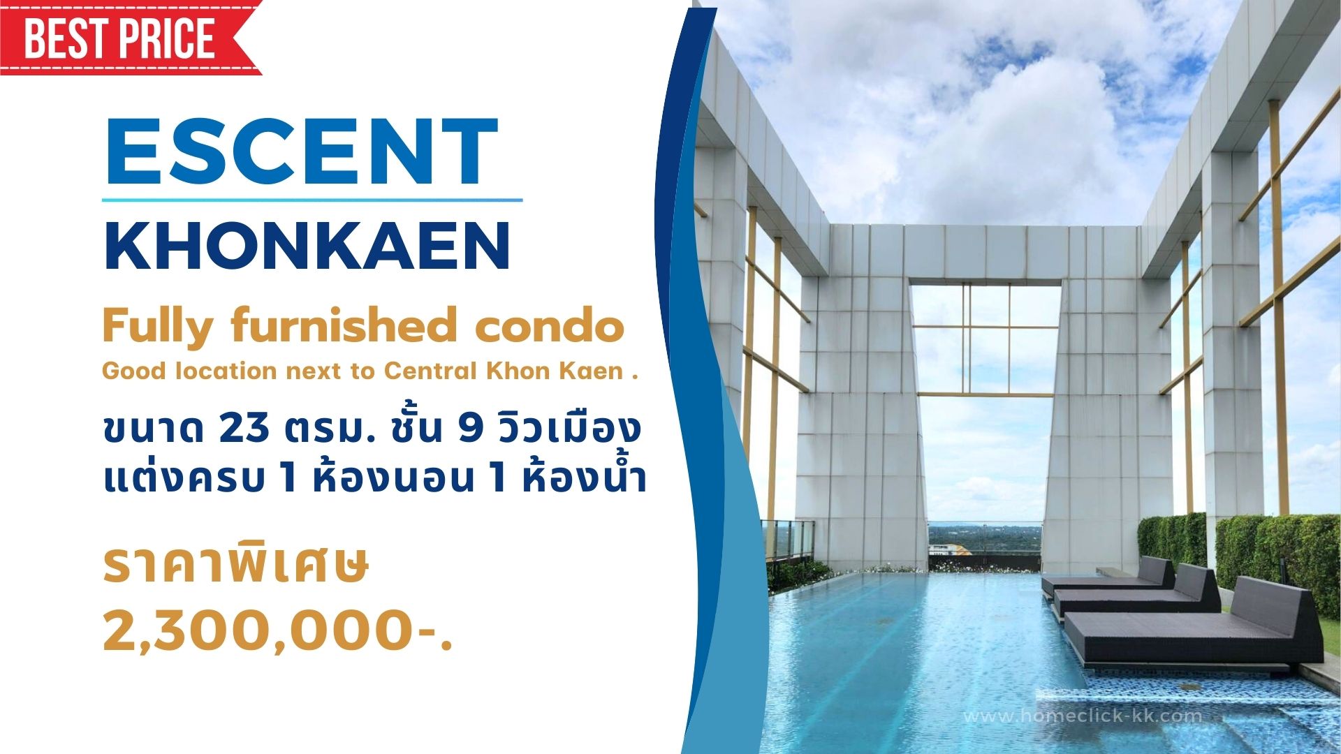 ขาย Escent Condominium ชั้น 9